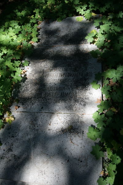 Надгробна плоча